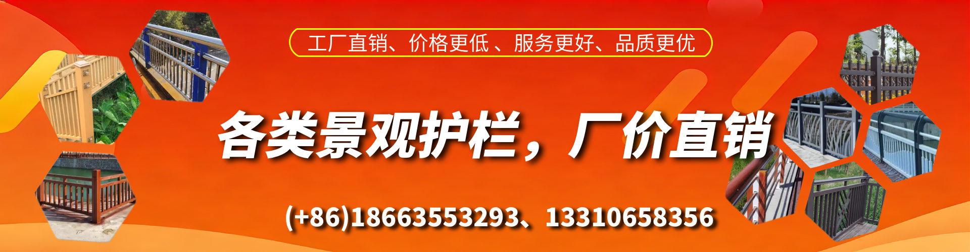 七台河景观护栏生产厂家